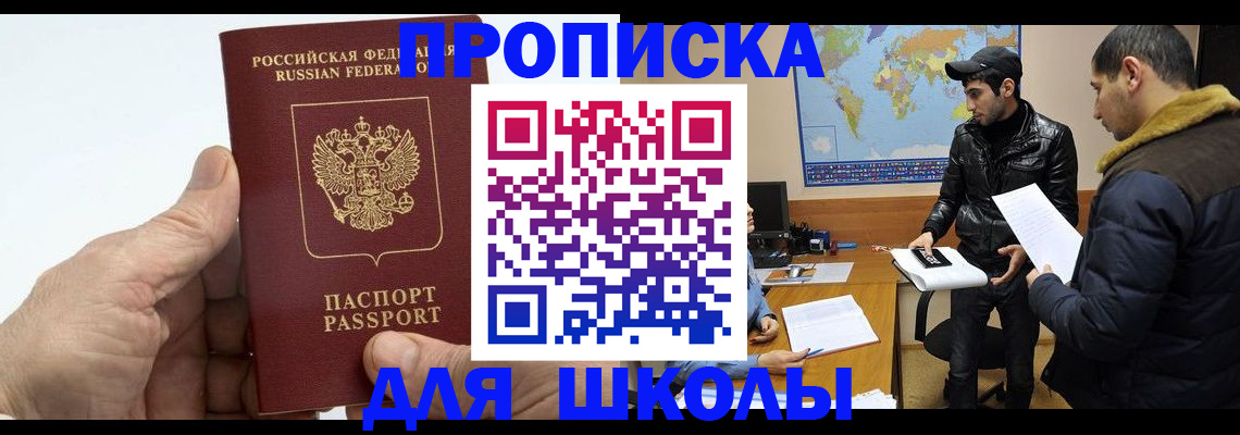 миграционный учет в Ермолино