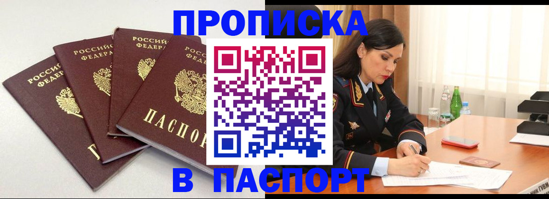 временная регистрация надежно в Ермолино