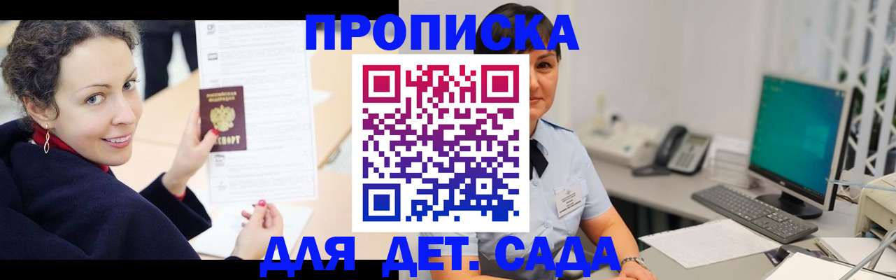 прописка для работы в Ермолино