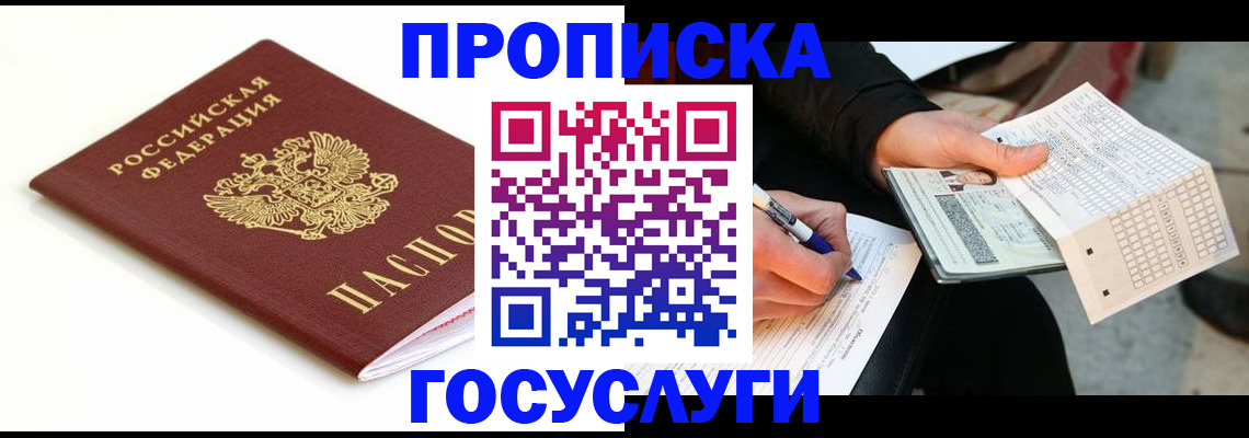 прописка поиск в Ермолино