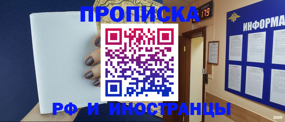 временная регистрация законно в Ермолино