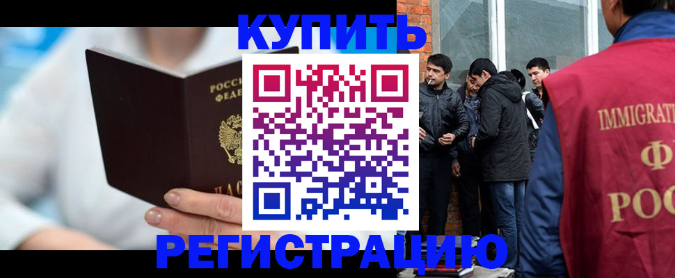 временная регистрация гарантия в Ермолино